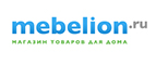 Скидки до 55% на новогодние товары! - Черемушки